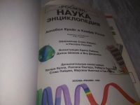Лот: 18451547. Фото: 11. (209234)(2092318)Крейг Аннабел...