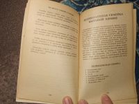 Лот: 24947886. Фото: 4. Коноплева Холмская Советы по дому... Красноярск