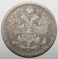 Лот: 4931145. Фото: 2. 15 копеек 1872 год. СПБ НI. Монеты