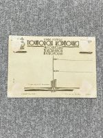 Лот: 25846985. Фото: 2. Коллекционная открытка СССР -... Антиквариат