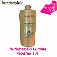 Лот: 6924592. Фото: 3. Nutrimax Extreme Кератин = 1 литр. Красота и здоровье