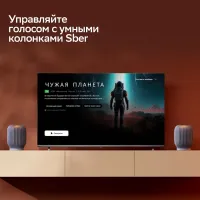 Лот: 25858460. Фото: 3. Новый телевизор QLED 43" Sber... Бытовая техника