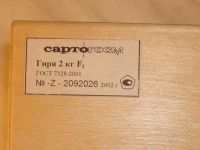 Лот: 1230834. Фото: 2. гиря стандарт 2кг. Строительство и ремонт