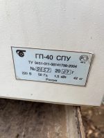 Лот: 25270923. Фото: 2. Стерилизатор воздушный гп-40 спу. Медицина