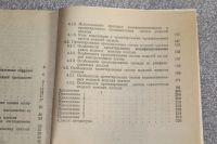Лот: 19585994. Фото: 5. Книга: Шершнева, Рогова. Проектирование...