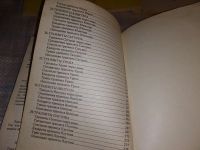 Лот: 16301182. Фото: 2. оз...(05..029) Сакоян Ф., Эккер... Литература, книги