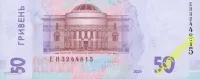 Лот: 24846561. Фото: 2. Украина 50 гривен 2024 года. Андрей... Банкноты