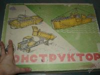 Лот: 1443368. Фото: 2. Конструктор юный механик. Игрушки