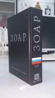 Лот: 6740074. Фото: 2. ЗОАР книга. Литература, книги