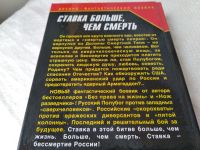 Лот: 18220373. Фото: 3. Ставка больше, чем смерть. Металл... Красноярск