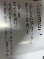 Лот: 7780718. Фото: 2. Стенка "Атландида 2". Мебель для гостиной