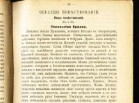 Лот: 20738330. Фото: 9. П. Смирновский. Сборник статей...