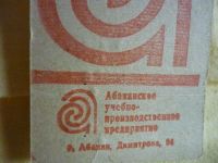 Лот: 6001485. Фото: 4. пеленка новая теплая 75х110 фланелевая. Красноярск
