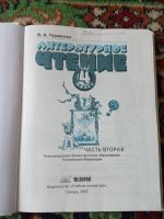 Лот: 18006567. Фото: 2. Чуракова Литературное чтение 4... Учебники и методическая литература