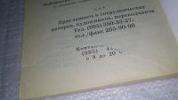 Лот: 11668997. Фото: 4. ок (05..01) Карма семьи и брака...