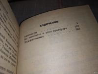Лот: 5217299. Фото: 7. С.Высоцкий, Антиквары, Издательство...