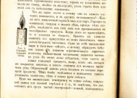 Лот: 19973196. Фото: 12. И.И. Полянский. Популярно - научный...