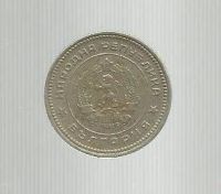 Лот: 9452509. Фото: 2. Болгария. 20 стотинки. 1962 г. Монеты