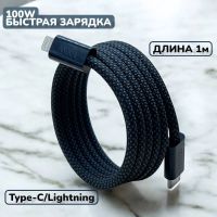 Лот: 25794797. Фото: 2. Кабель SGS i16A TYPE-C-LIGHTNING... Аксессуары