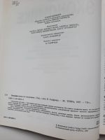 Лот: 19188841. Фото: 3. Большая книга по экономике. Красноярск