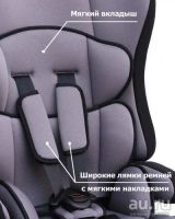 Лот: 3324795. Фото: 2. Автокресло детское "ПРАЙМ" груп... Дети растут