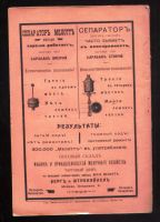 Лот: 17976139. Фото: 5. Дореволюционный журнал .* Хутор...
