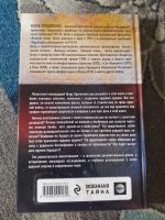 Лот: 25849919. Фото: 5. Игорь Прокопенко Ядерный щит России...