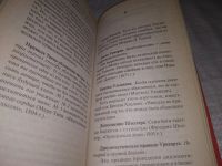 Лот: 21442173. Фото: 3. (1092368)Роусон Хью. Неписанные... Литература, книги