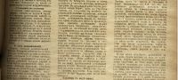 Лот: 15711099. Фото: 7. Журнал для Хозяек * 1917 год...