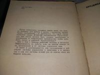 Лот: 9678175. Фото: 7. Много ли человеку нужно?, Арон...