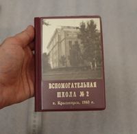 Лот: 19192417. Фото: 2. Винтажный Новый, чистый блокнот... Антиквариат