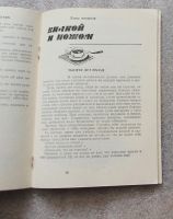 Лот: 25280588. Фото: 7. А Дорохов "Это стоит запомнить...