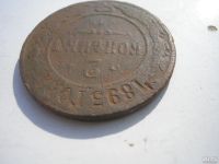 Лот: 8251246. Фото: 3. Редкая монетка-2 копейки 1893... Коллекционирование, моделизм