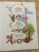 Лот: 12048530. Фото: 4. Книга сказки для маленькой принцессы... Красноярск