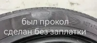 Лот: 25412400. Фото: 5. 215/55R16 97H Nexen Euro-win 550...