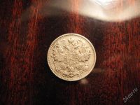 Лот: 2411957. Фото: 2. 15 копеек 1915. Монеты