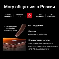 Лот: 25210932. Фото: 6. Флагман Realme GT 7 PRO 5G CN...