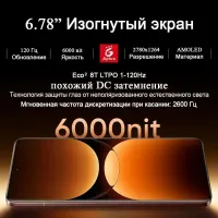 Лот: 25210932. Фото: 9. Флагман Realme GT 7 PRO 5G CN...
