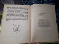 Лот: 21542008. Фото: 5. Чапковский Механический ученик