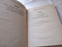 Лот: 18387943. Фото: 9. Цицерон Марк Туллий, О старости...