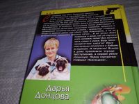 Лот: 15517601. Фото: 5. Одним лотом 6 детективов Дарьи...