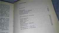 Лот: 9481161. Фото: 5. Лазарь Карелин. Избранные произведения...