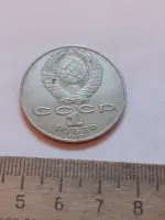 Лот: 25798044. Фото: 2. (№17531) 1 рубль 1987 год Циолковский... Монеты