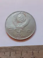 Лот: 25798043. Фото: 2. (№17532) 1 рубль 1987 год Циолковский... Монеты