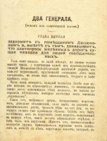 Лот: 7942791. Фото: 4. Григорович Д.В. Полное собрание... Красноярск