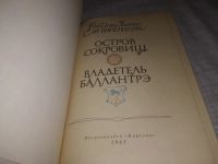 Лот: 19139094. Фото: 9. (1092320)(1092376) Стивенсон Р...