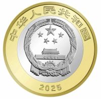 Лот: 25524573. Фото: 3. Китай 10 юаней 2025 года 4-я монета... Коллекционирование, моделизм