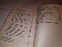 Лот: 11827170. Фото: 12. Магия-6 / Магия-5, Наталья Степанова...