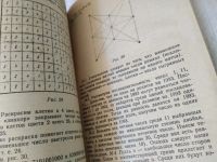 Лот: 17465989. Фото: 5. Шарыгин И. Математический винегрет...