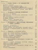 Лот: 18685428. Фото: 4. Берсенев. Слесарь-газовик. Справочное... Красноярск